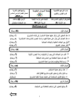 ادارة_وتقويم_المشروعات_امتحان_مايو_2013م.pdf